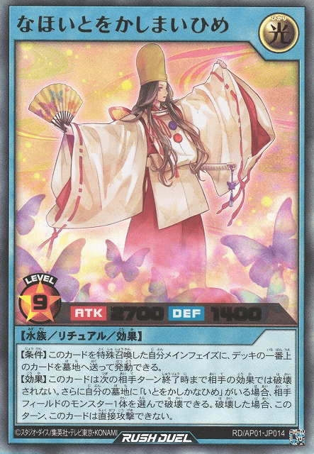 Ever-Grace Princess Mai