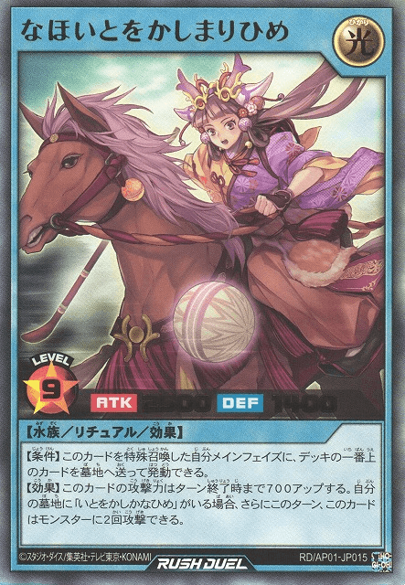 Ever-Grace Princess Mari