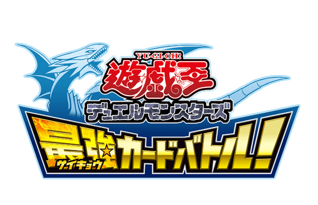 Yu-Gi-Oh! Duel Monsters Saikyo Card Battle promotional card cover