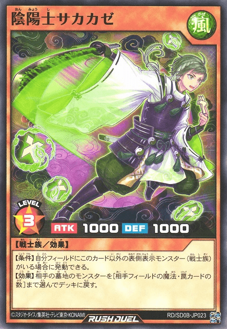 Sakakaze the Talismanic Warrior