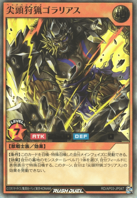 Headhunters' Goraliath