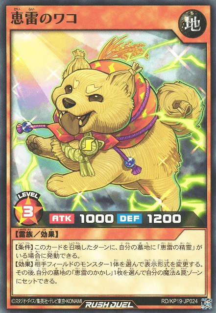 Lightning Bringer Wako