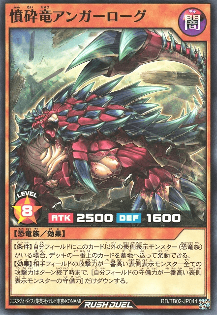 Rage Wrecker Dragon Angerogue