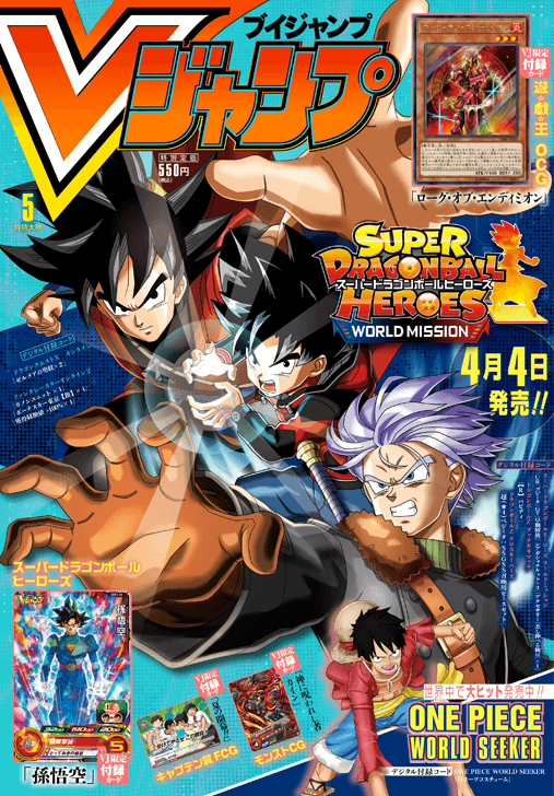 V Jump May 2019 cover