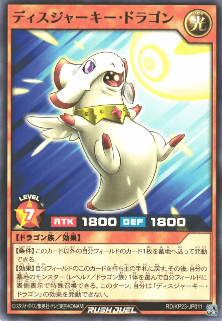 Benevolent Dragon
