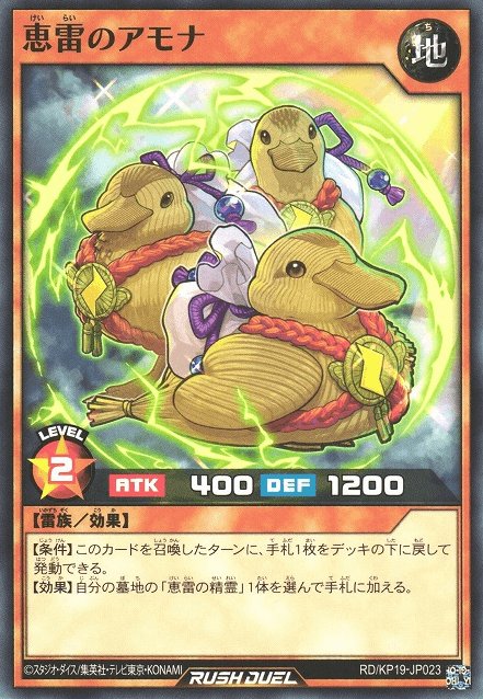 Lightning Bringer Amona