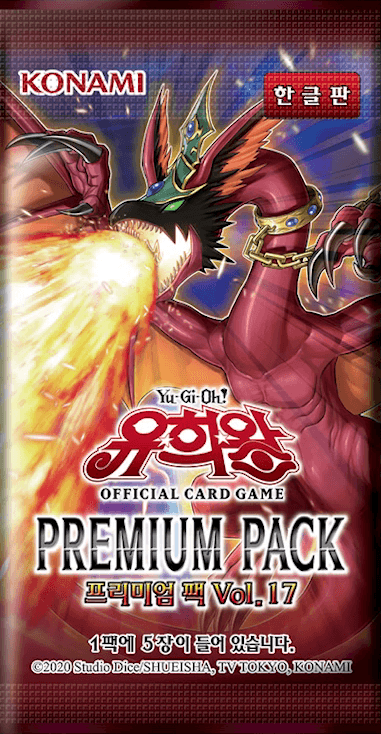 Premium Pack Vol.17 cover