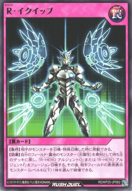 Rising Equip