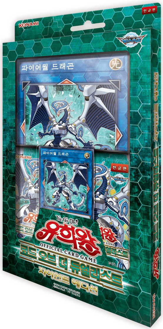 Code of the Duelist: Giant Edition cover