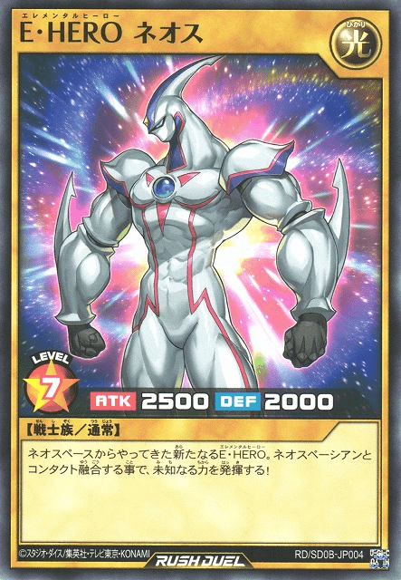 Elemental HERO Neos (Rush Duel)