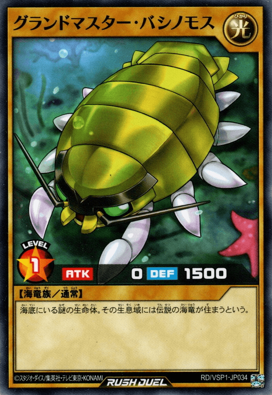 Grandmaster Bathynomus
