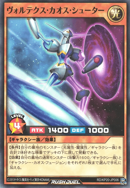 Vortex Chaos Shooter