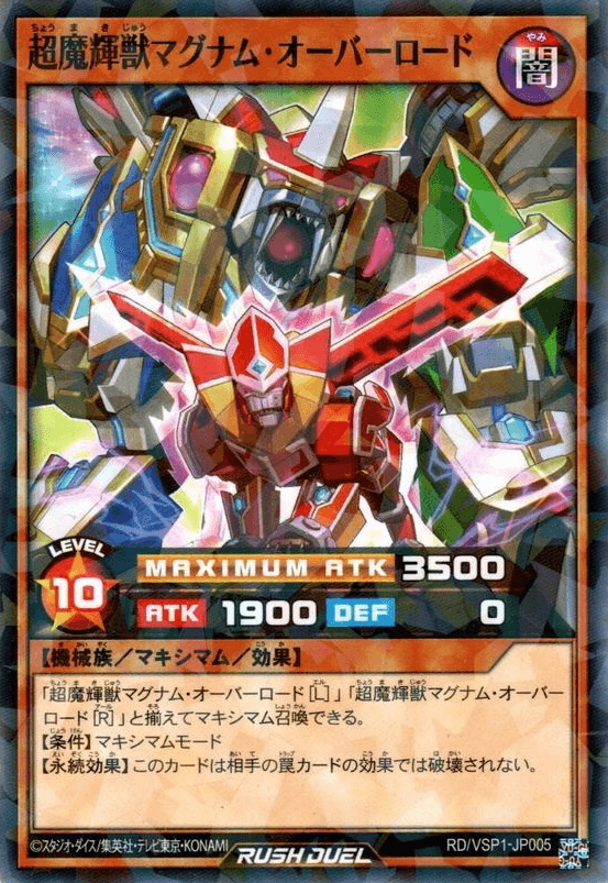 Supreme Beasteam Magnum Overlord