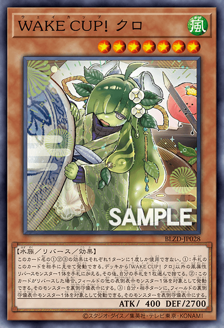 WAKE CUP! Kuro