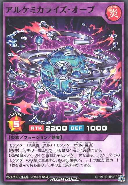 Alchemicalize Orb
