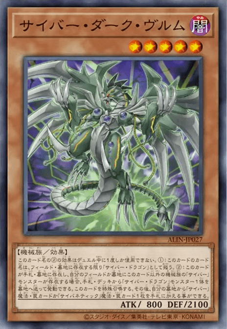 Cyberdark Wurm