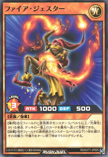 Fire Jester