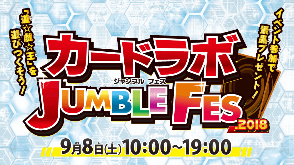 Card-labo Jumble Fes.2018 promotional card cover