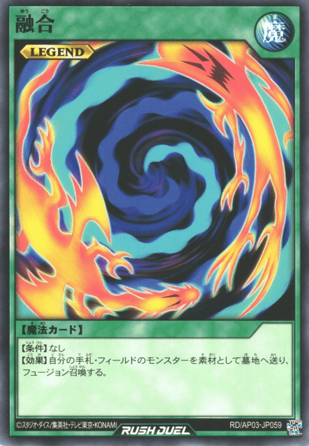 Polymerization (Rush Duel)