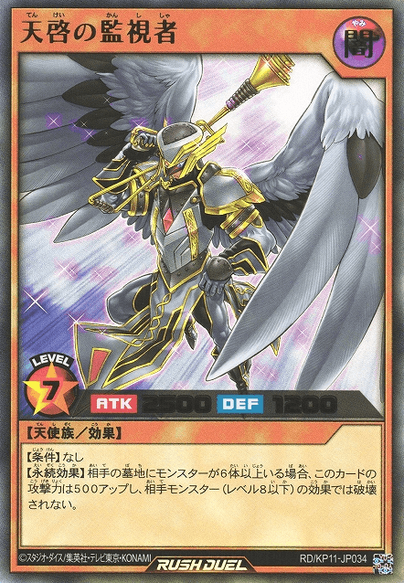 Watchman of the Apocalypse