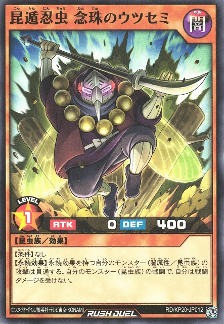 Evasive Chaos Ninsect Rosary Cicada
