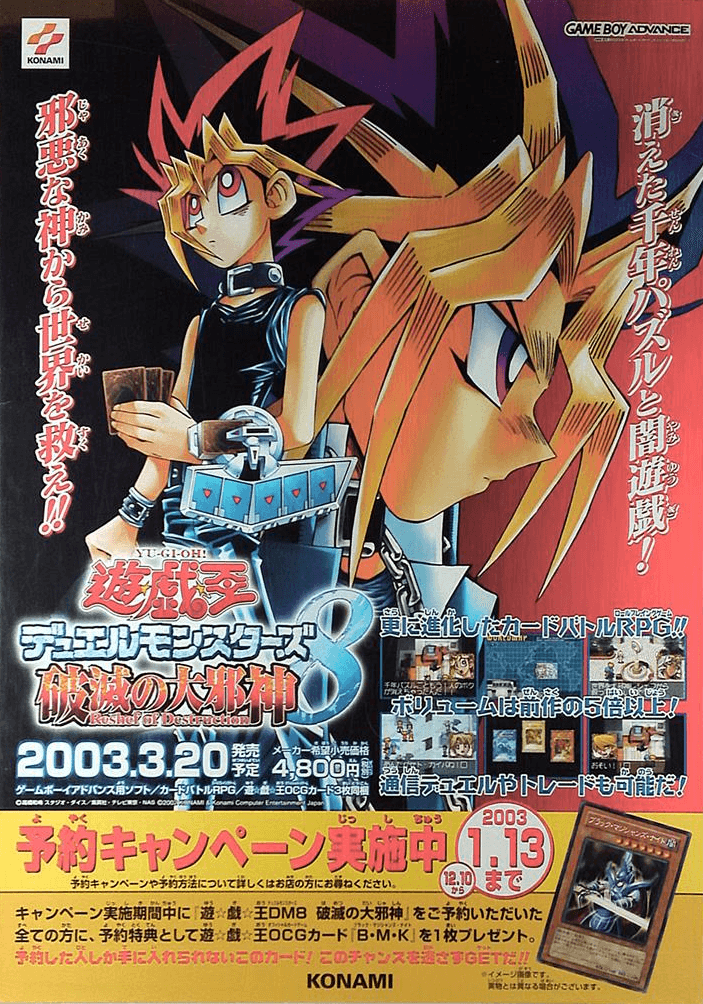 Yu-Gi-Oh! Duel Monsters 8: Reshef of Destruction pre-order promotional card cover