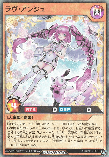 Lovely Ange
