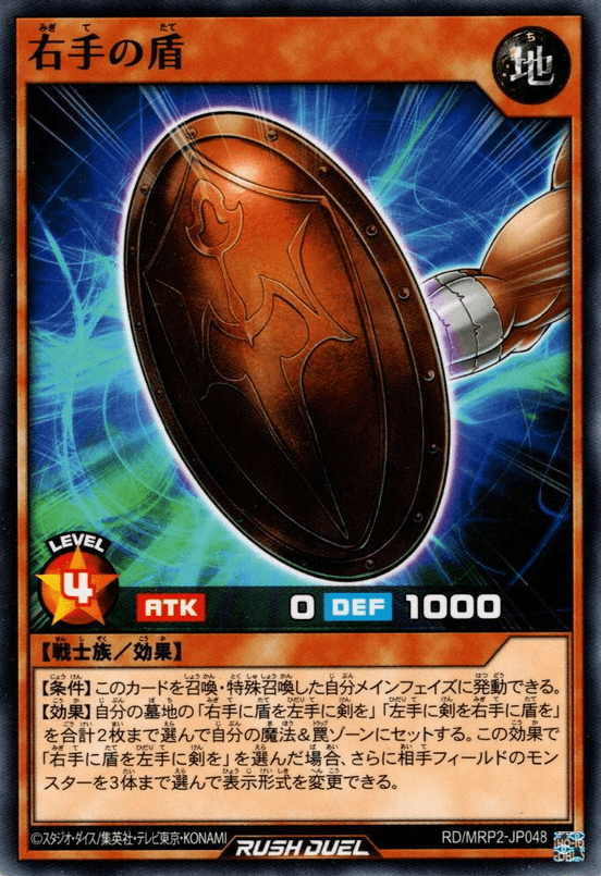 Shield in the Right Hand