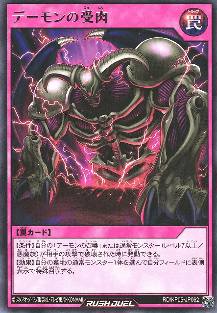 Archfiend's Revival