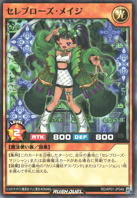 Celeb Rose Mage