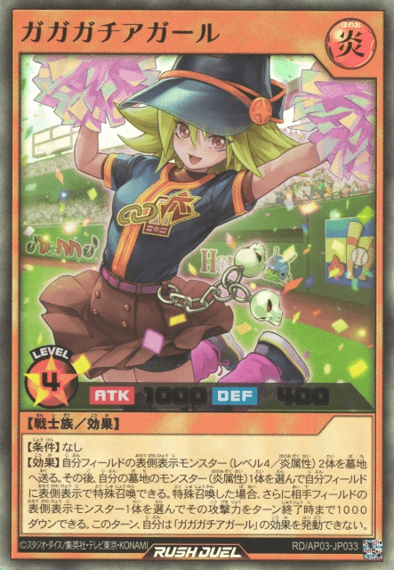 Gagaga Cheergirl