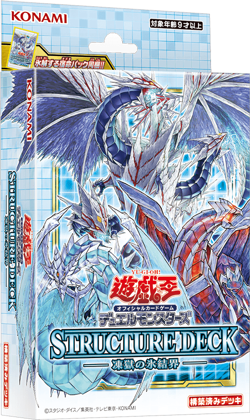 Structure Deck: Ice Barrier of the Frozen Prison cover