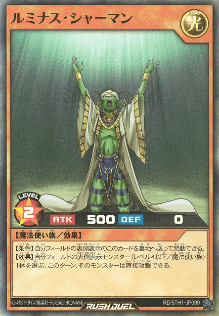 Shining Shaman