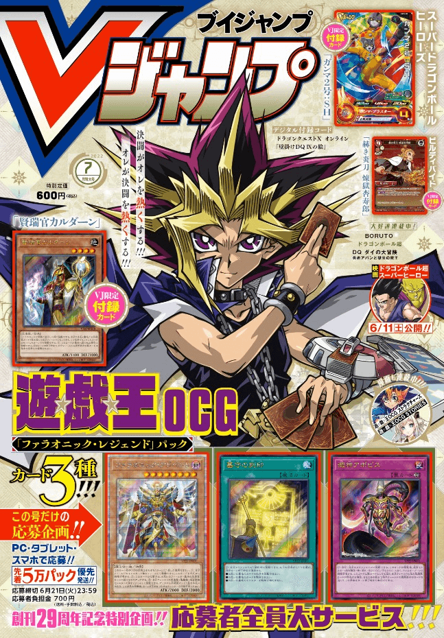 V Jump July 2022 cover