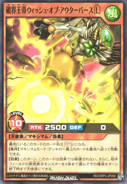 Wish of OuTerverSe the World-Shattering Emperor [L]