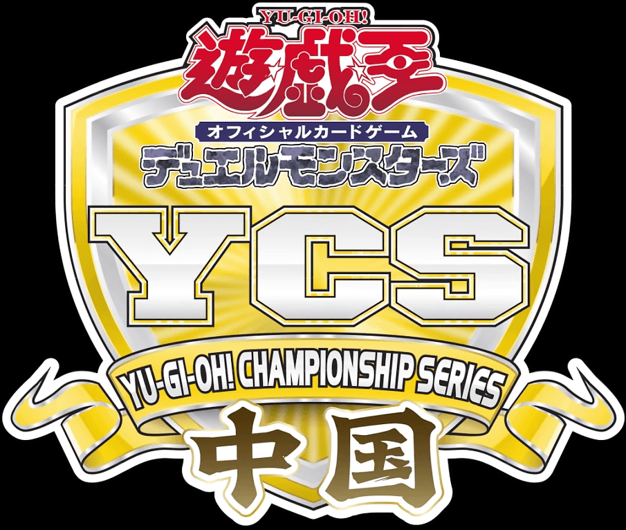Yu-Gi-Oh! Championship Series China 2025 prize cards cover