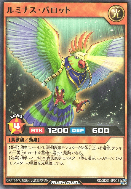 Luminous Parrot