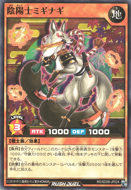 Miginagi the Talismanic Warrior