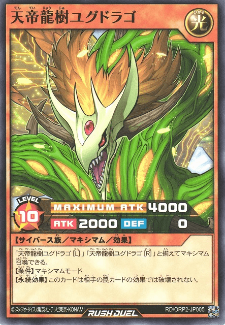 Yggdrago the Sky Emperor