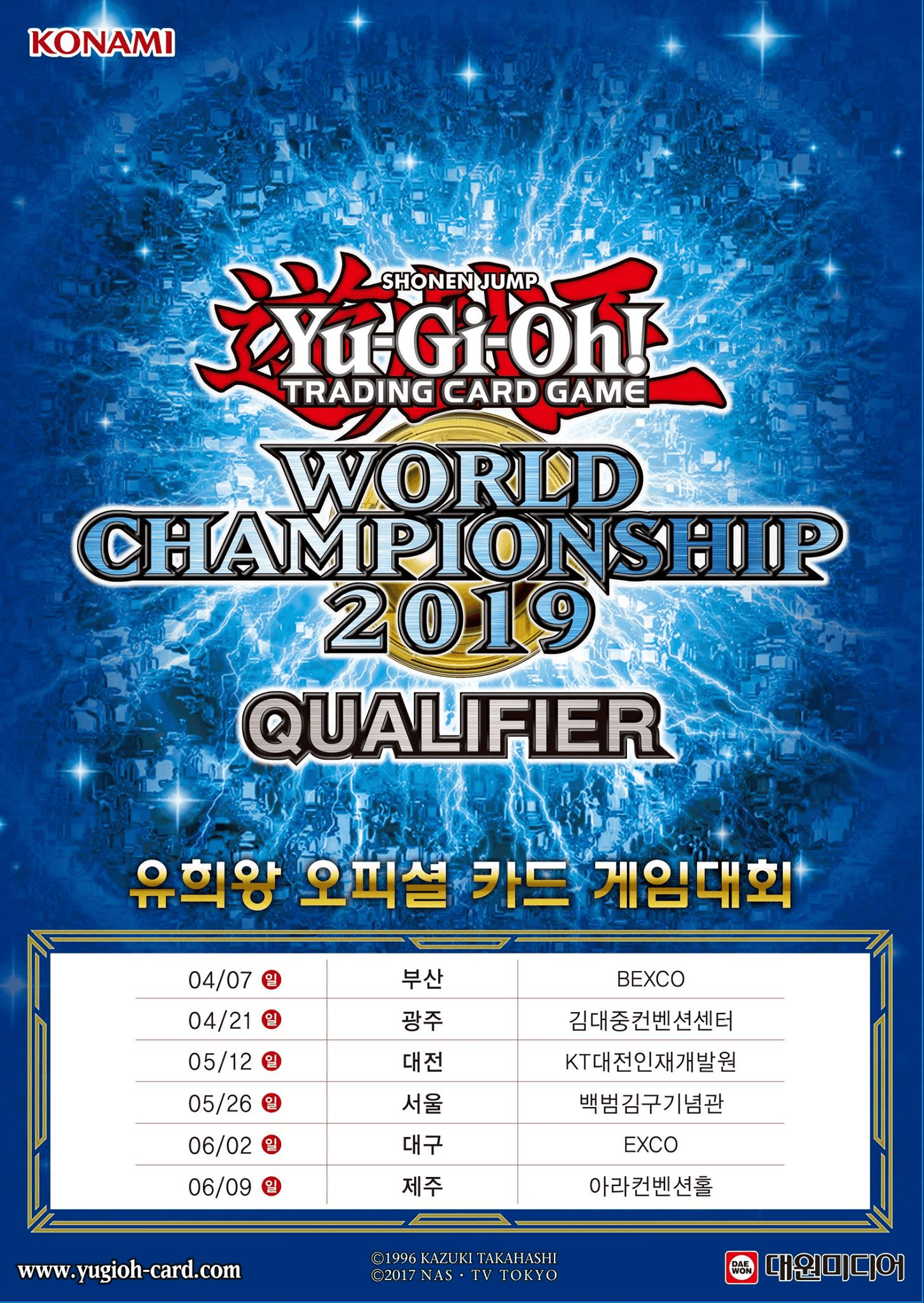 Yu-Gi-Oh! World Championship 2019 Korean National Qualifiers Finals participation card cover