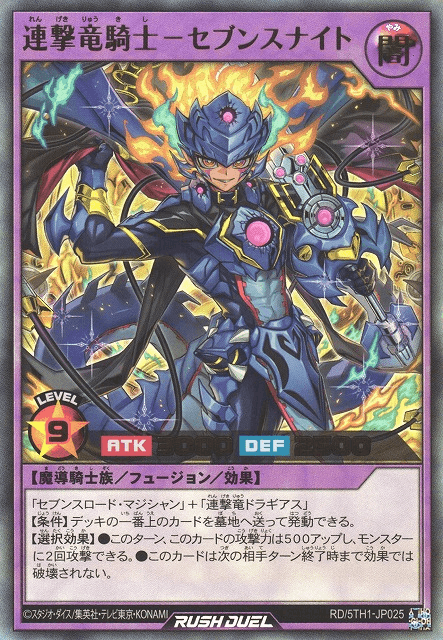 Sevens Knight the Multistrike Dragon Knight