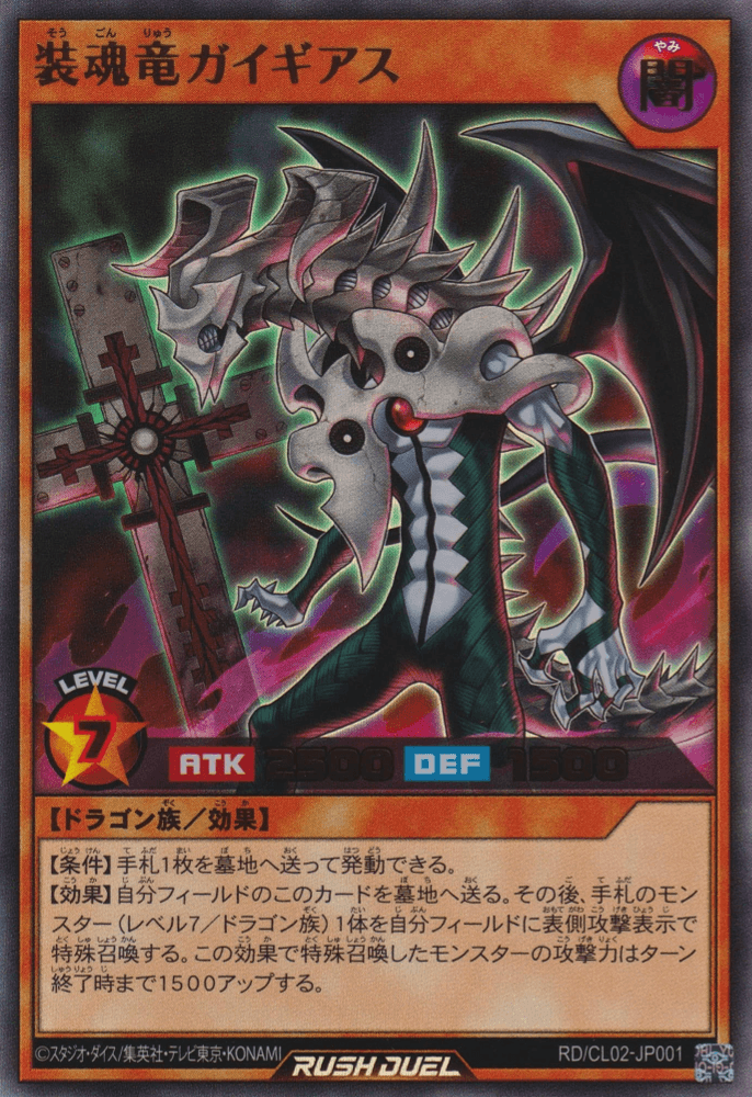 Cladsoul Dragon Gaigias