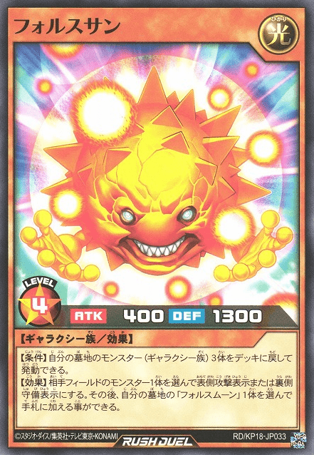False Sun