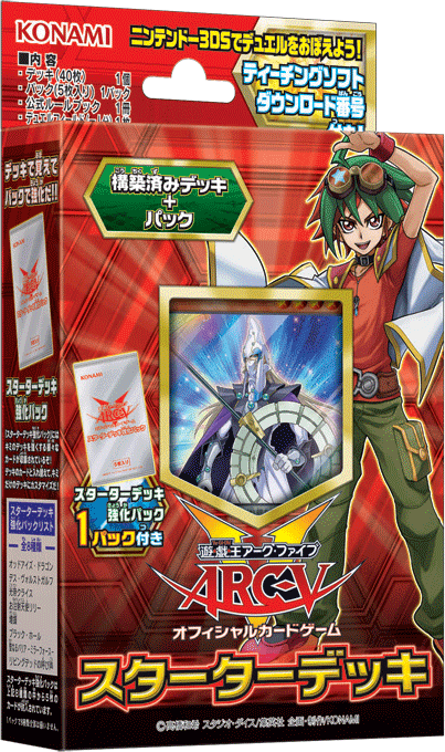 Starter Deck 2014 cover