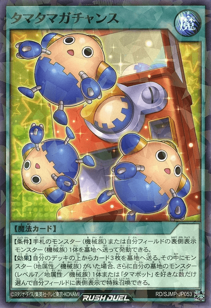 Tama Tama Gachance