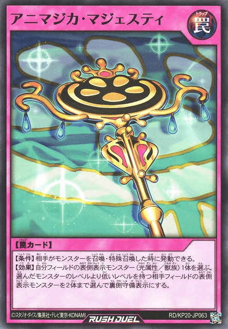 Animagica Majesty