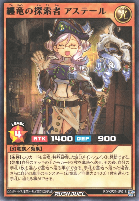 Astel the Clad Dragon Researcher