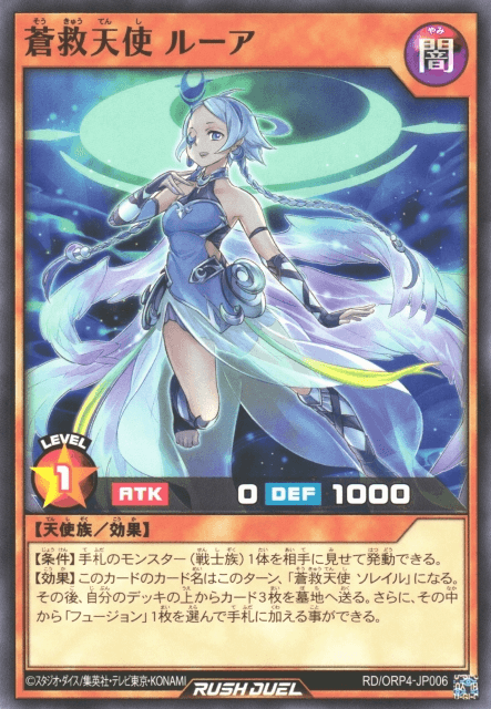 Lua, the Fairy of Skysavior