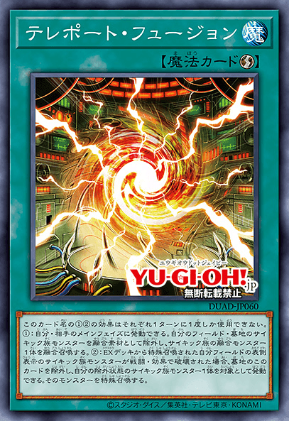 Teleport Fusion