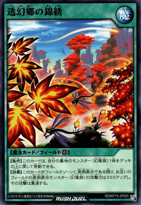 Autumn Leaves of Blisstopia
